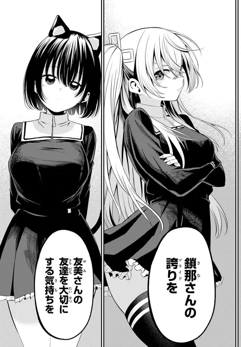 ページ 13 — 第11話