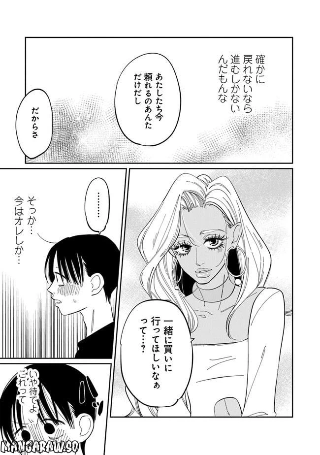 ページ 23 — 第1話