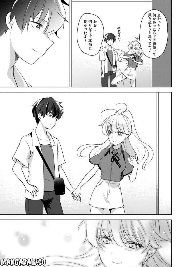 ページ 7 — 第16.2話