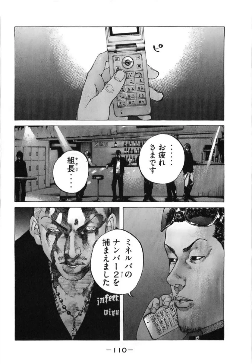 ページ 4 — 第209話