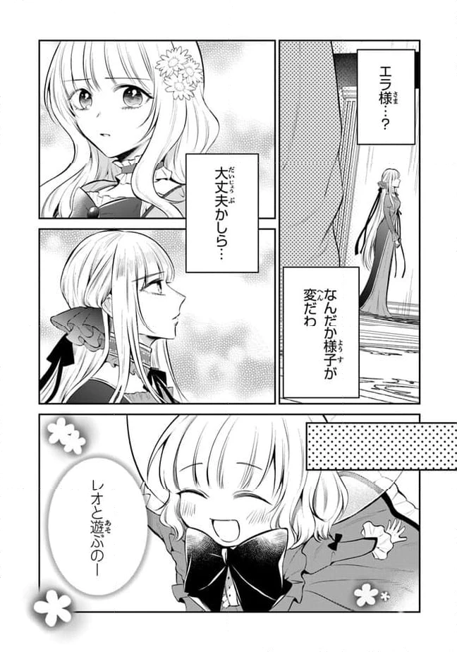 ページ 20 — 第18話