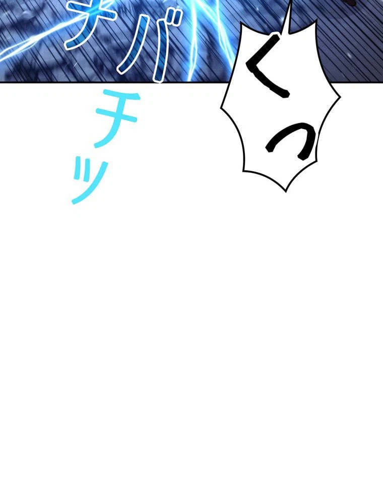 ページ 30 — 第94話