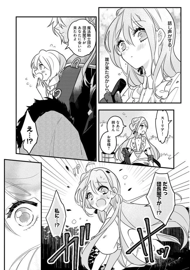ページ 5 — 第2.1話