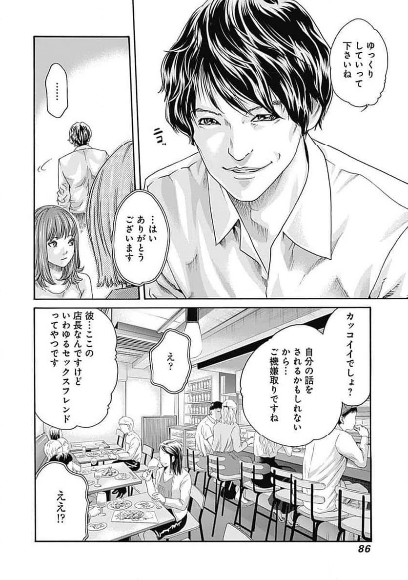 ページ 4 — 第47話