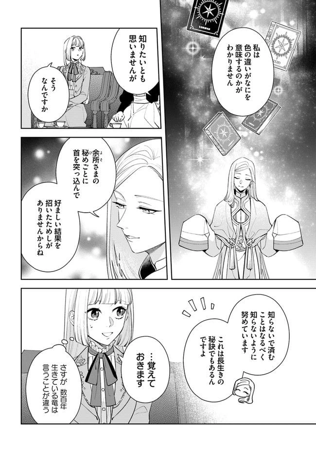ページ 6 — 第9.4話