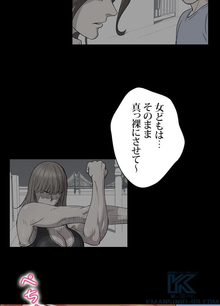 ページ 41 — 第3話
