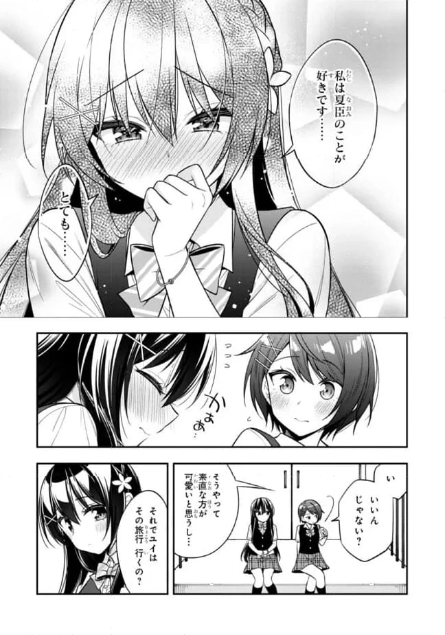 ページ 11 — 第24.1話
