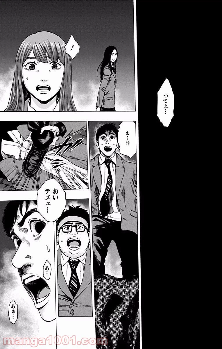 ページ 15 — 第119話