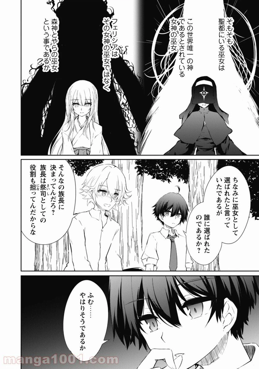 ページ 5 — 第41話
