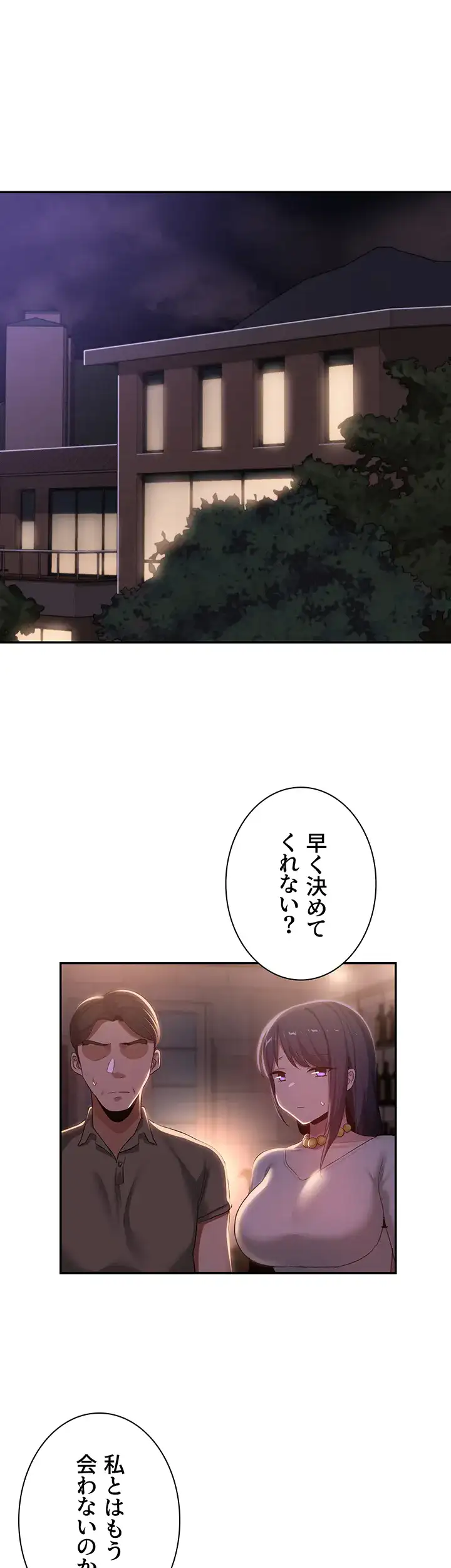 ページ 18 — 第98話