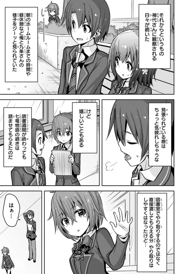 ページ 17 — 第9話