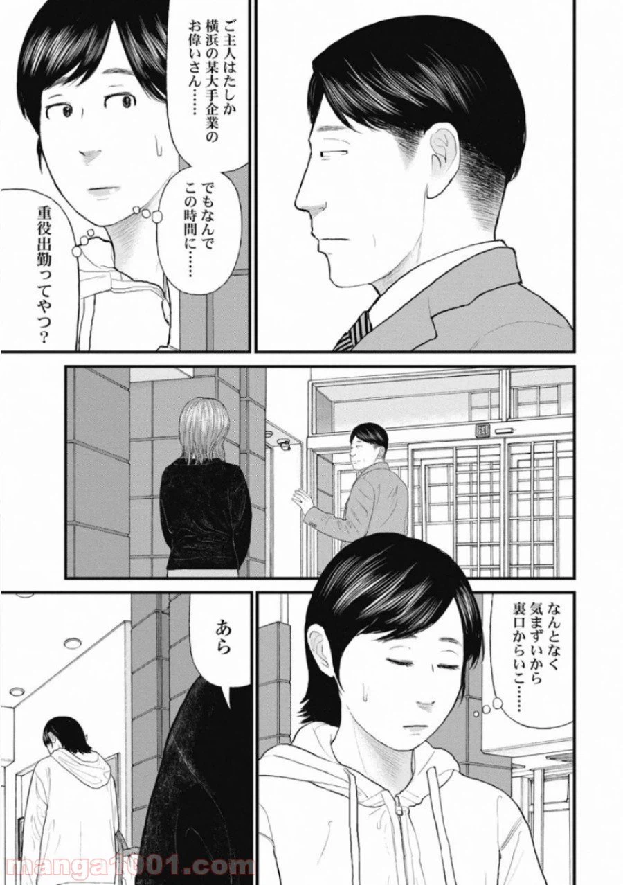 ページ 7 — 第66話