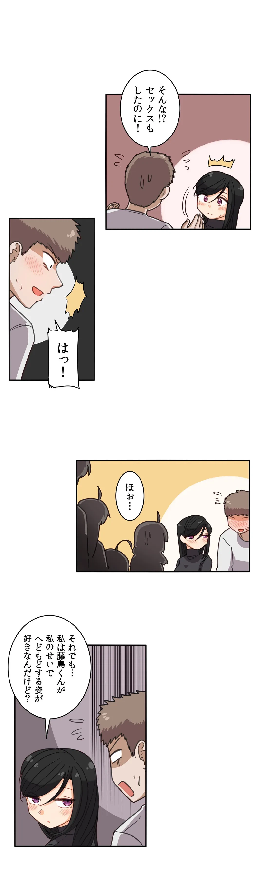 ページ 12 — 第59話