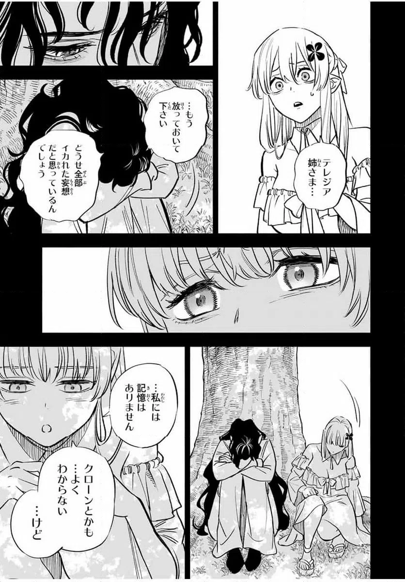ページ 10 — 第109.2話