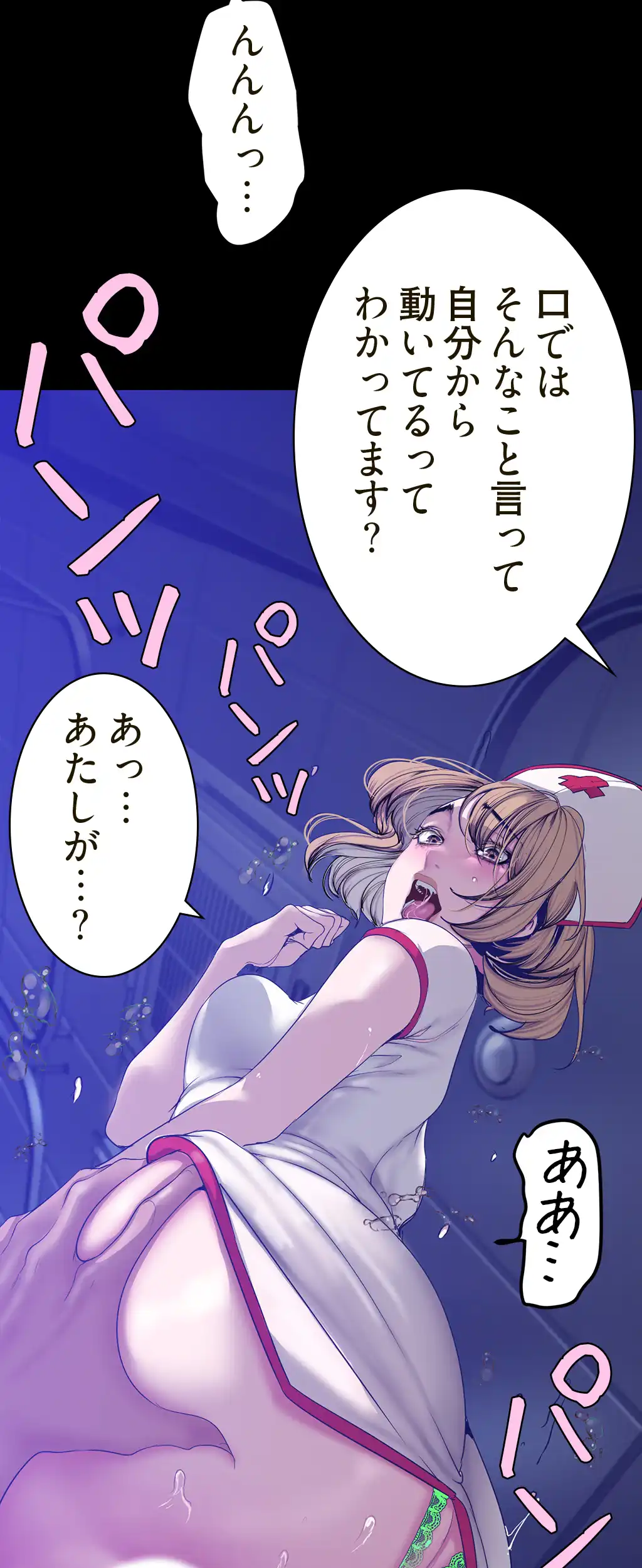 ページ 9 — 第229話