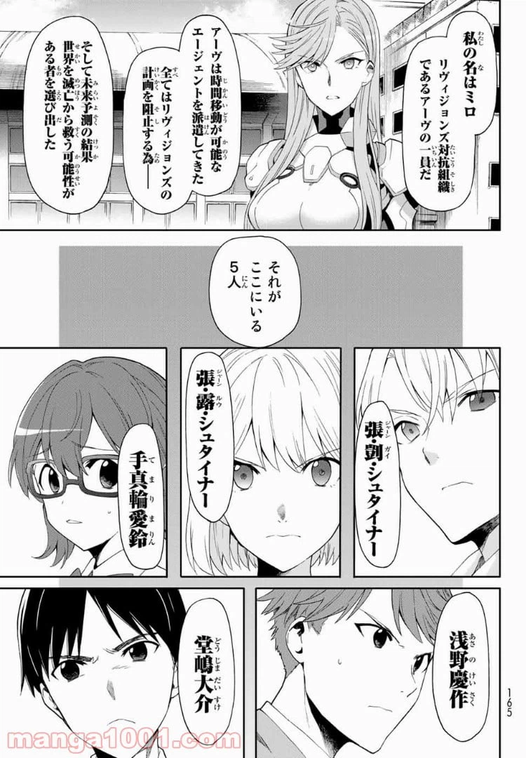 ページ 26 — 第1.2話