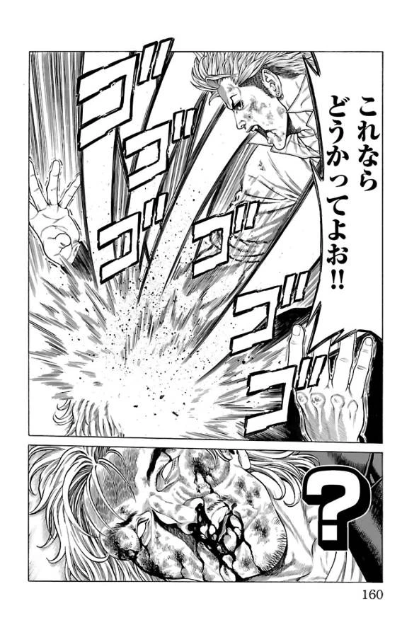 ページ 16 — 第63話