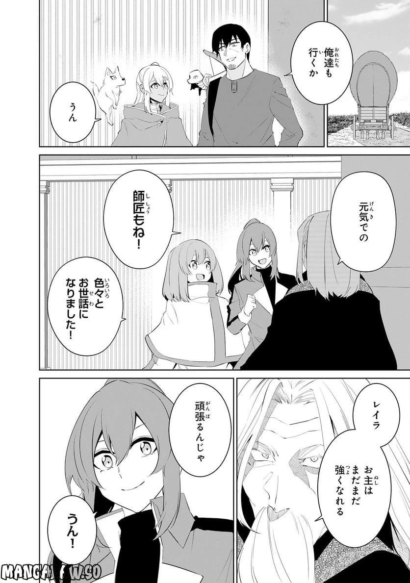 ページ 28 — 第17話