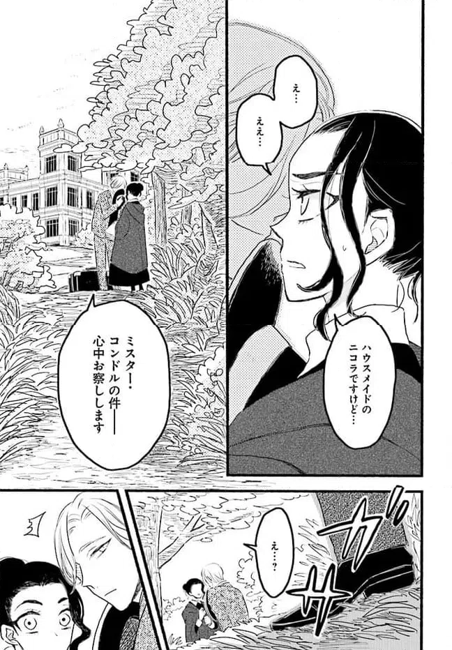 ページ 37 — 第1.1話