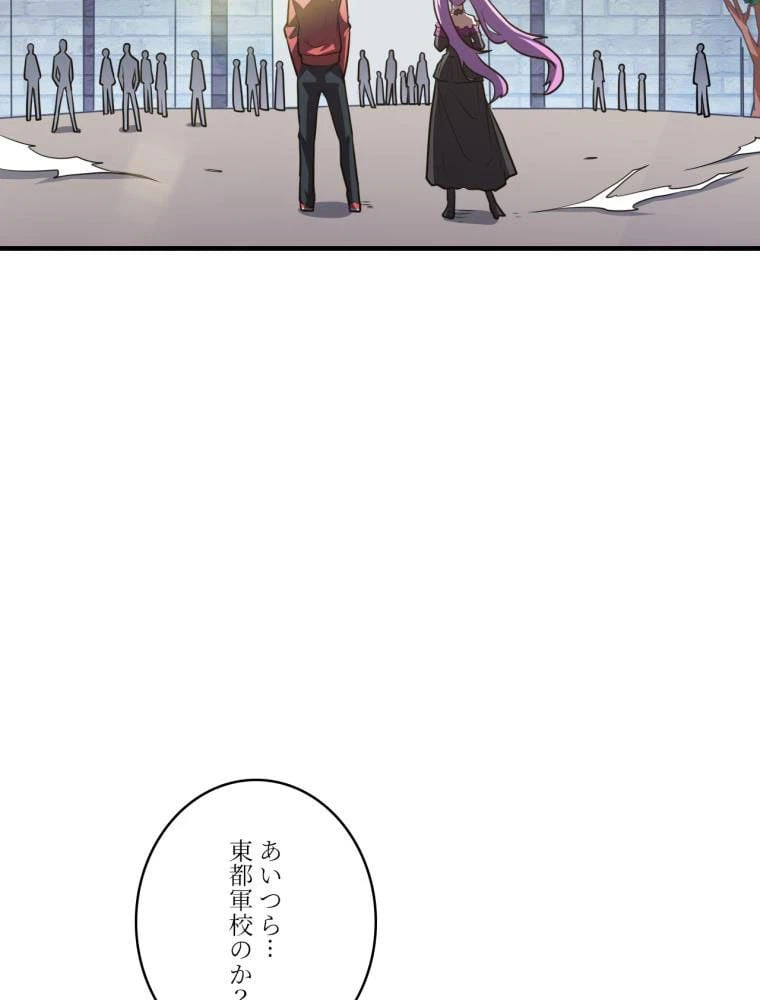 ページ 30 — 第144話
