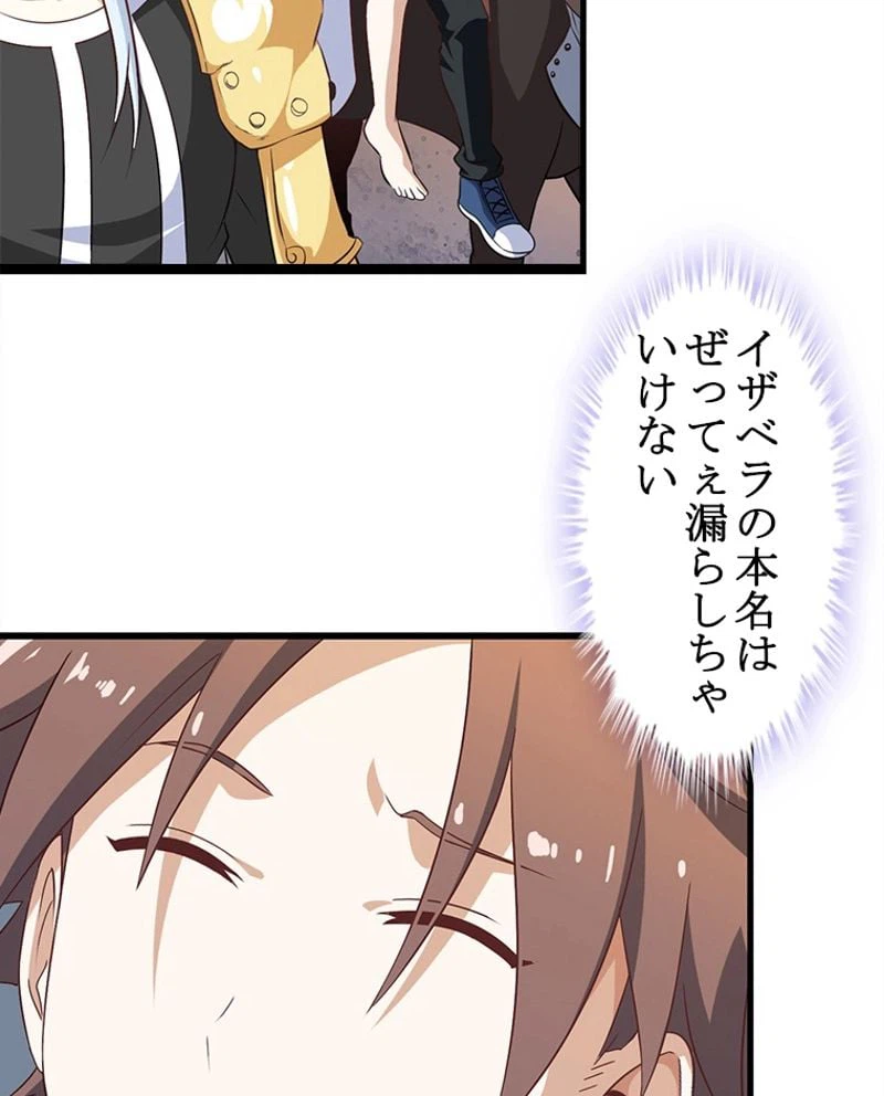 ページ 18 — 第7話
