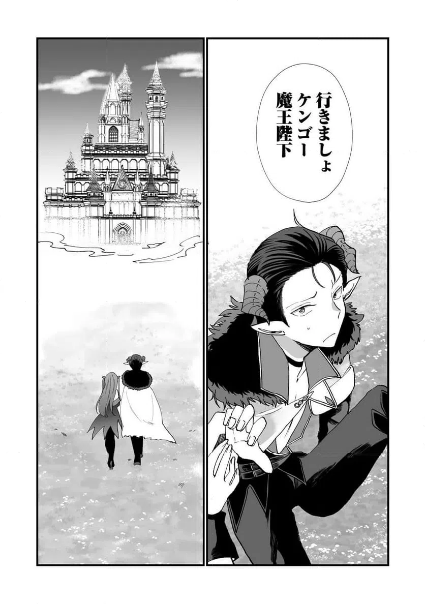 ページ 19 — 第1話