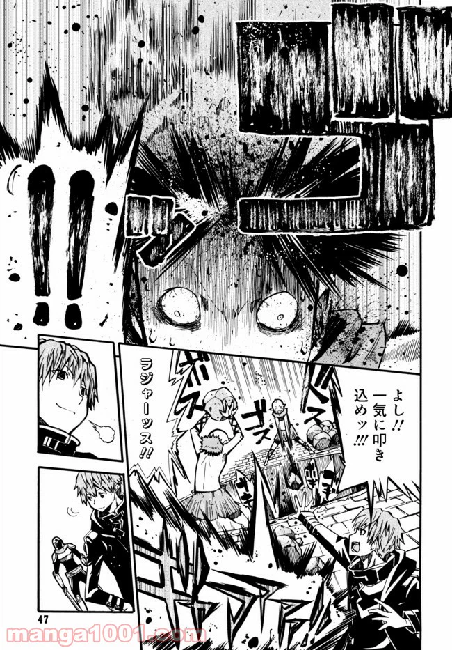 ページ 23 — 第3.1話