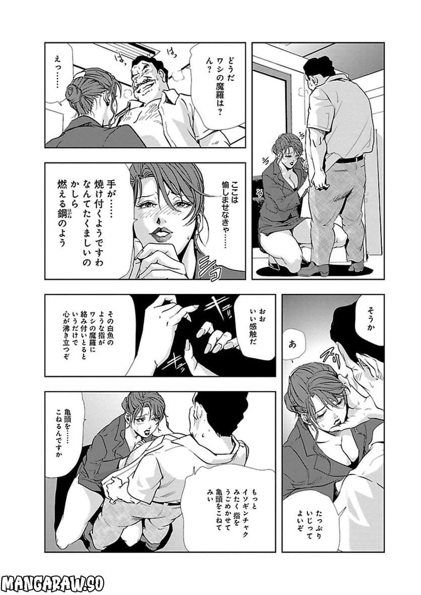 ページ 12 — 第4話