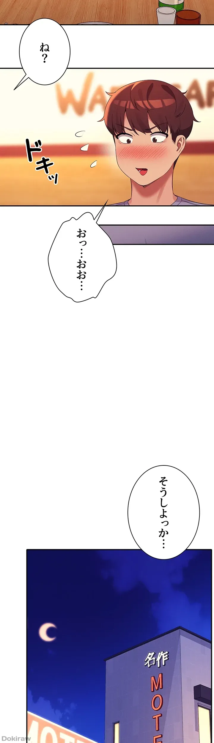ページ 41 — 第71話