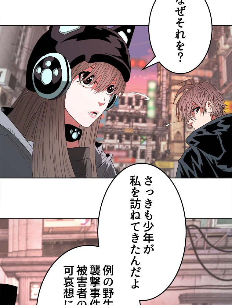ページ 12 — 第24話