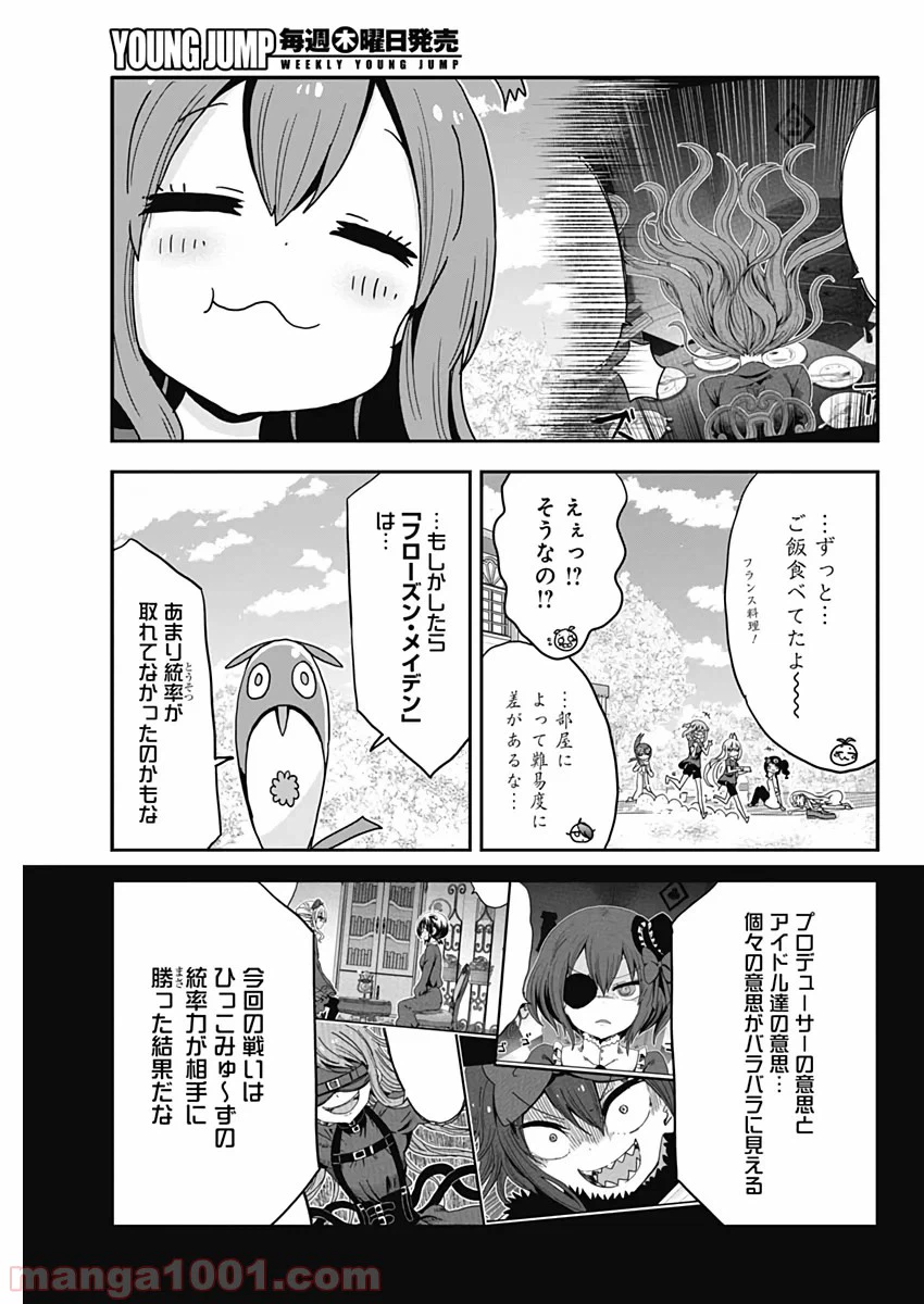 ページ 13 — 第51話