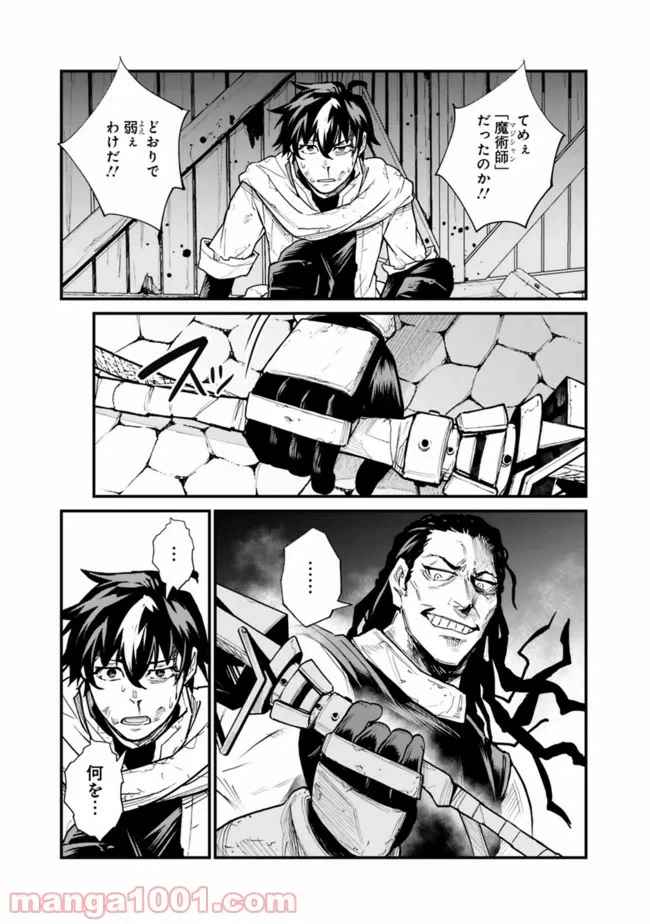 ページ 15 — 第1.2話