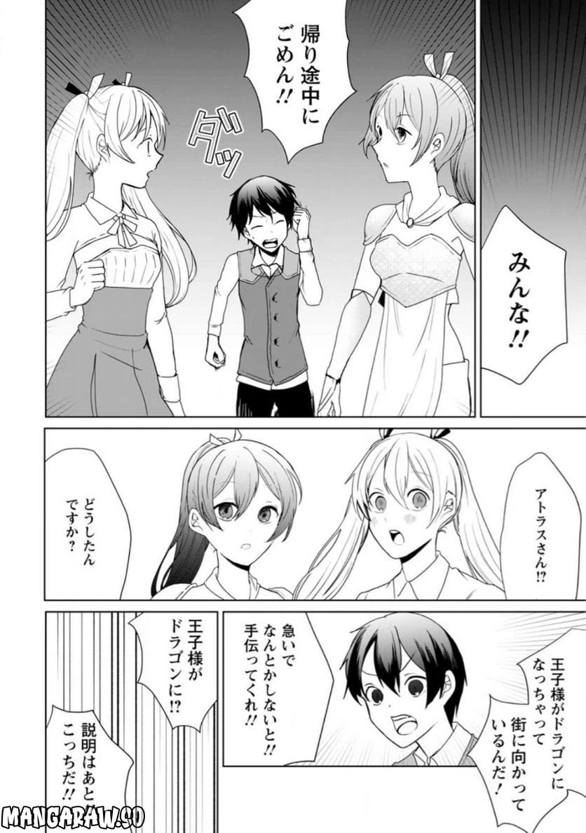 ページ 6 — 第14.1話