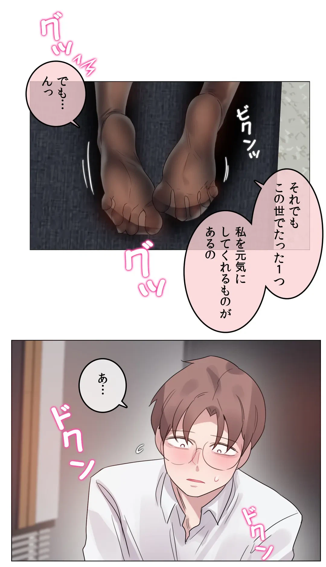 ページ 11 — 第106話