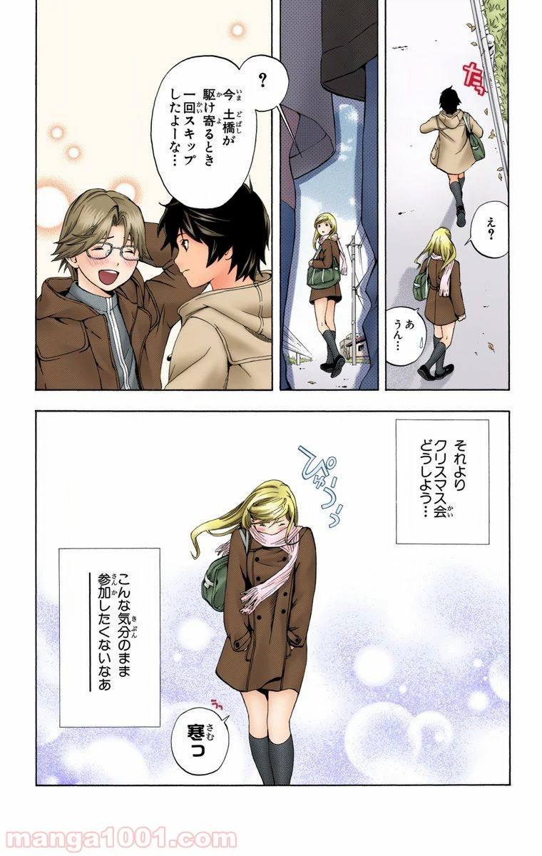 ページ 10 — 第12話