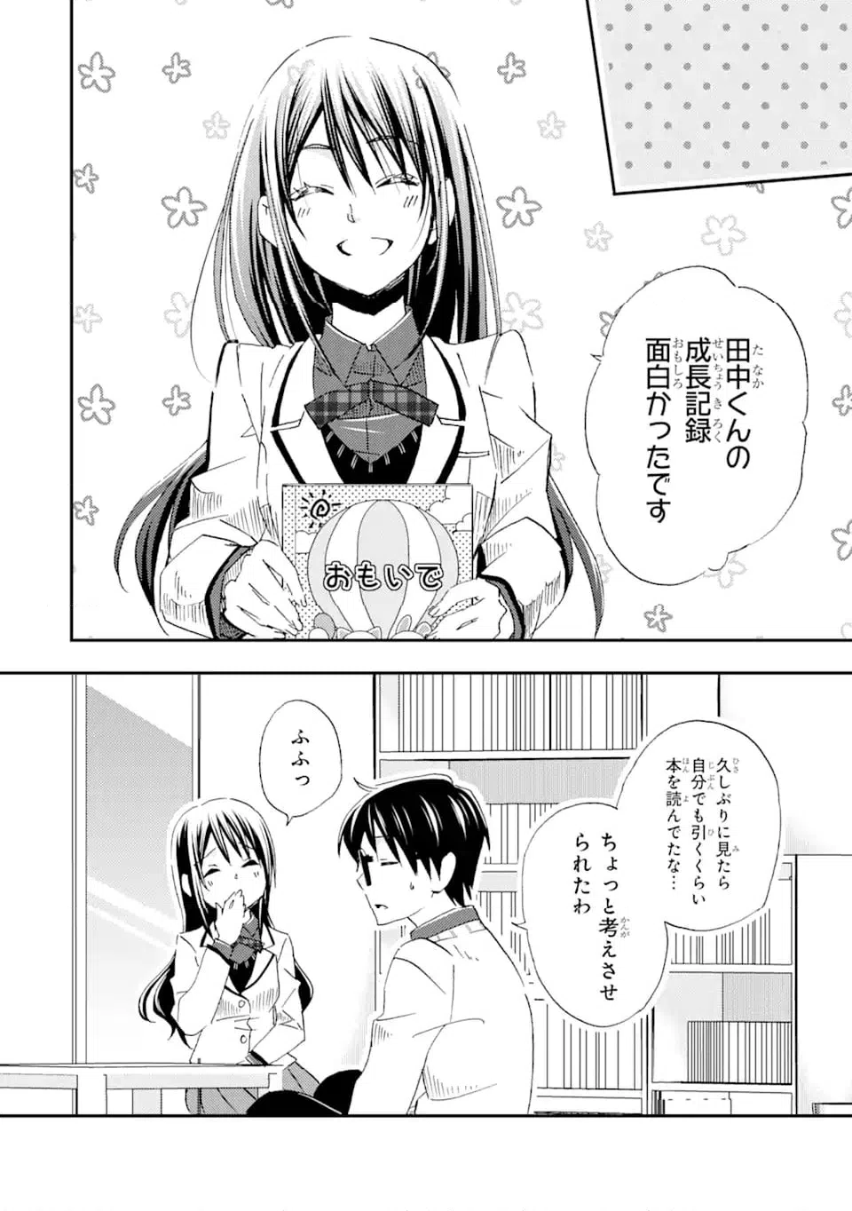 ページ 6 — 第25.2話