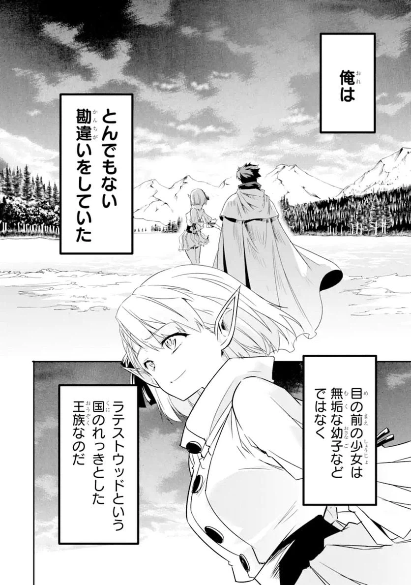 ページ 9 — 第5.3話