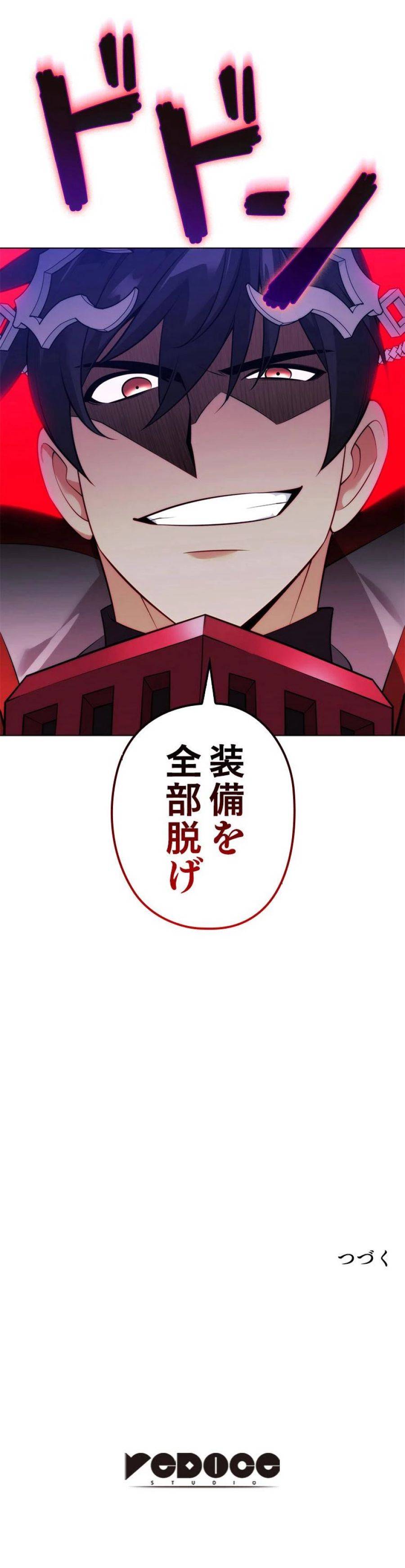 ページ 14 — 第216話