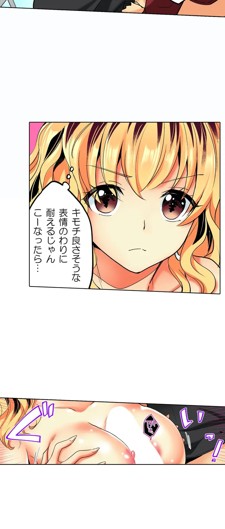 ページ 9 — 第2話