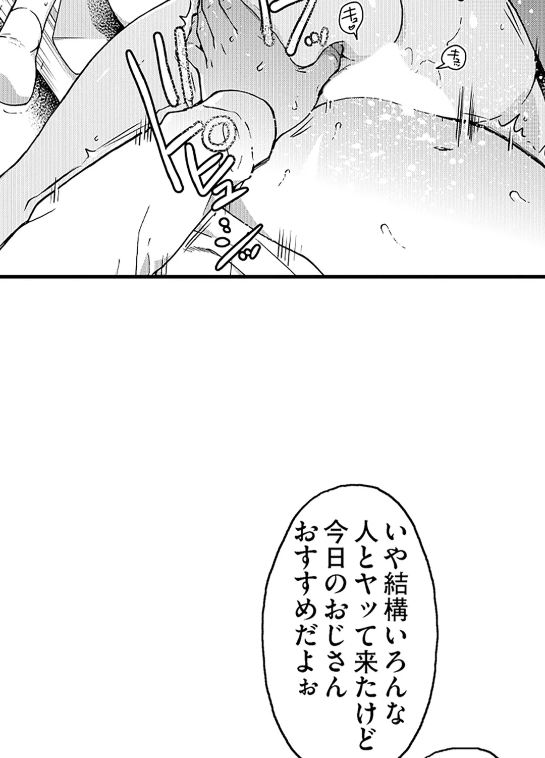 ページ 11 — 第19話