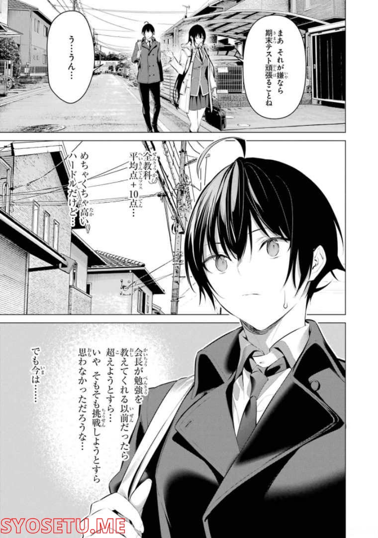 ページ 11 — 第32話