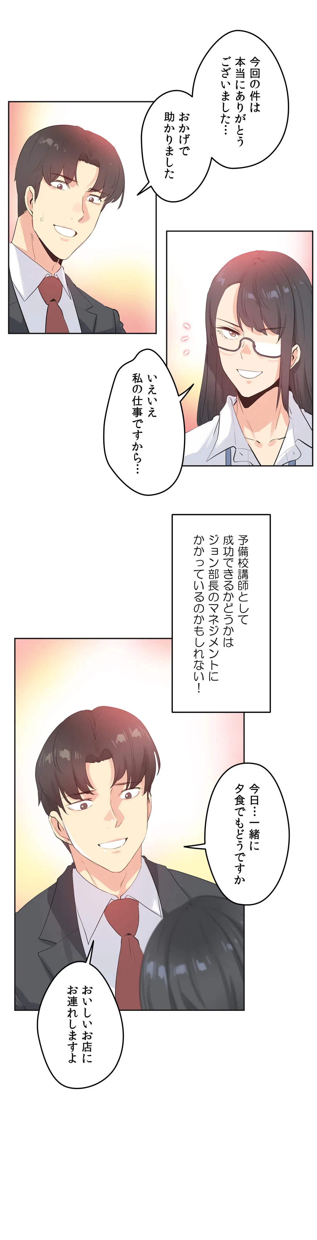ページ 29 — 第70話