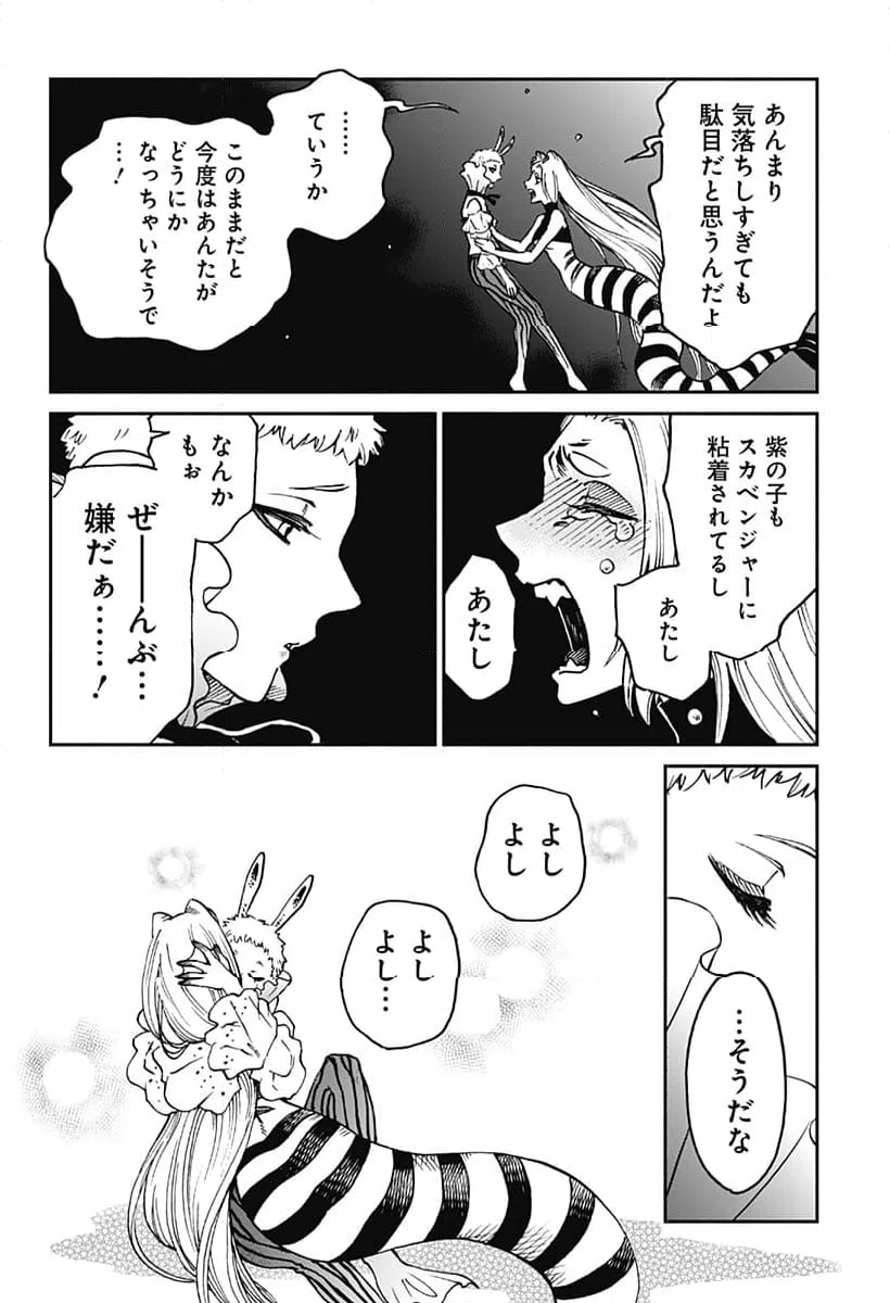 ページ 6 — 第23話