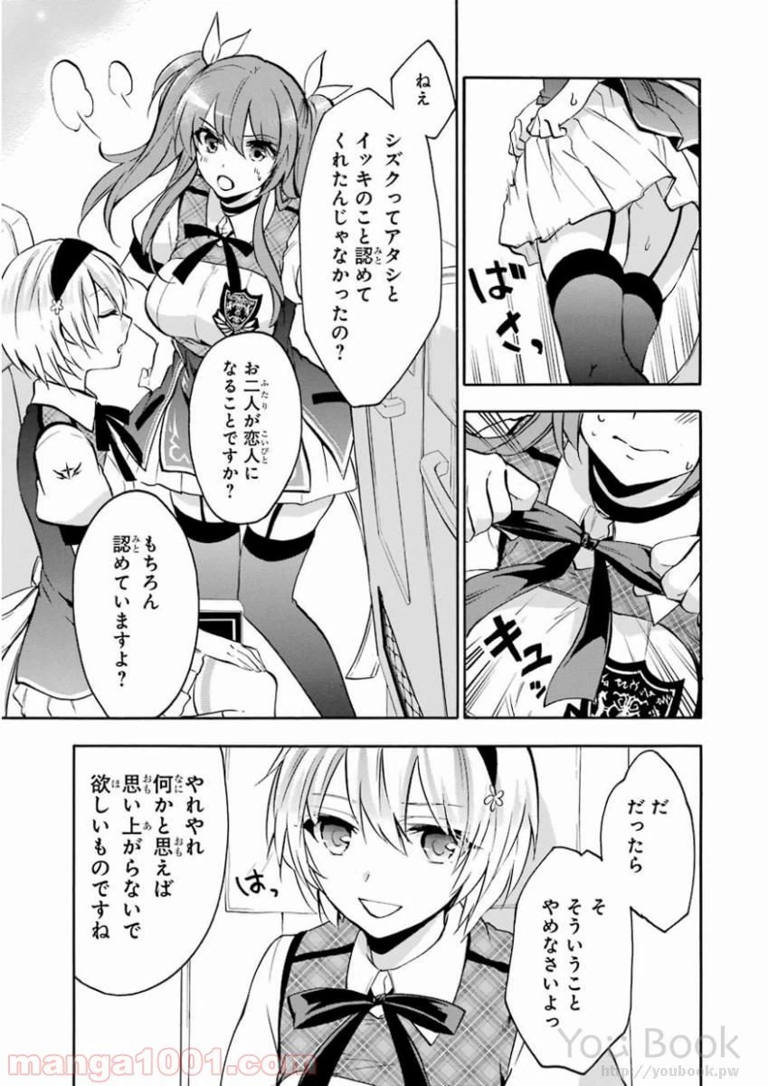 ページ 31 — 第38話