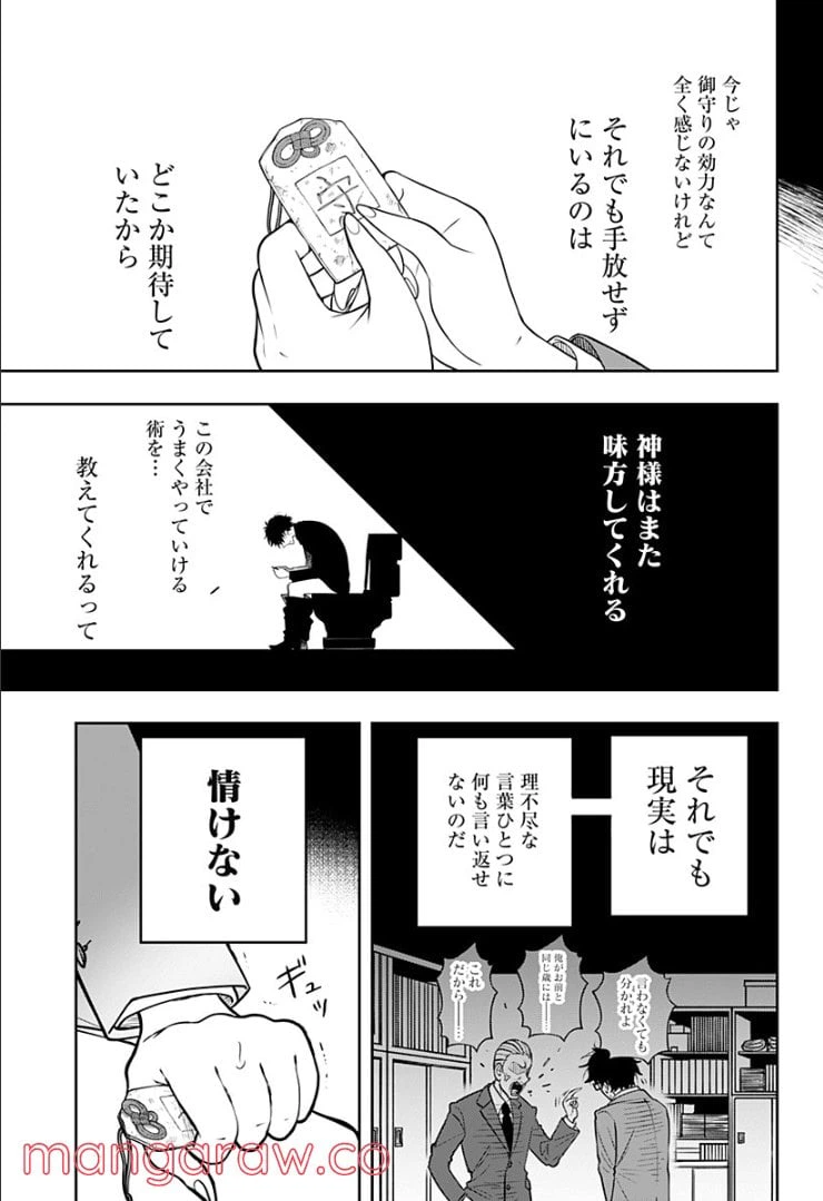ページ 7 — 第5.2話