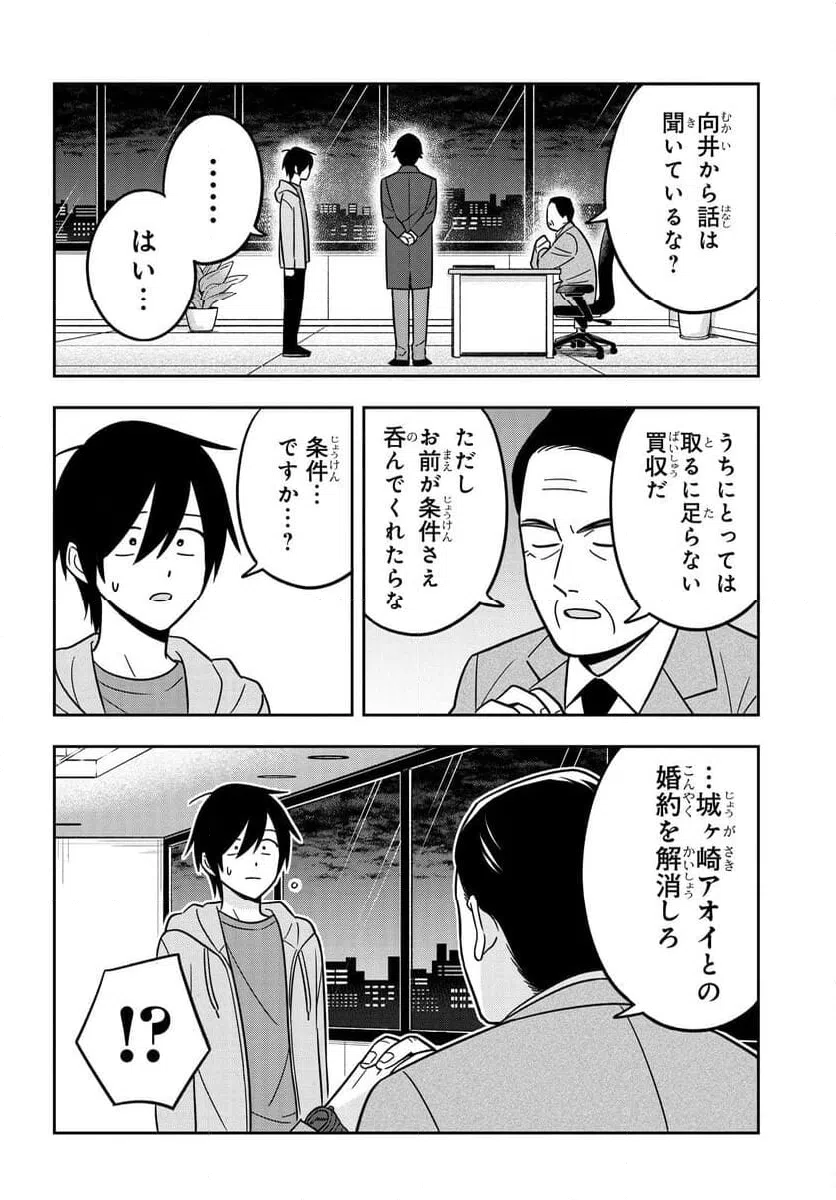 ページ 6 — 第14話