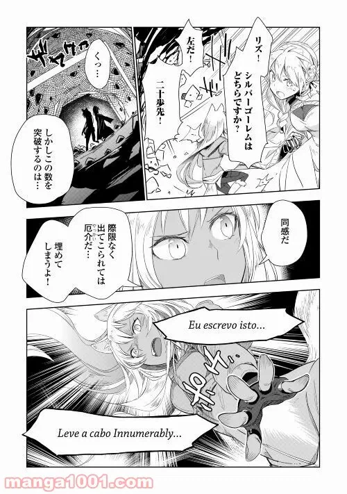 ページ 5 — 第8話