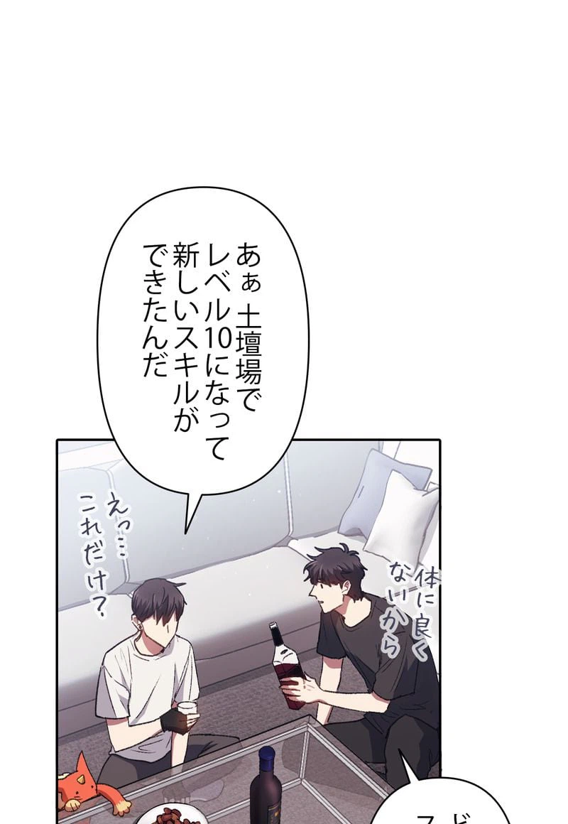 ページ 15 — 第26話