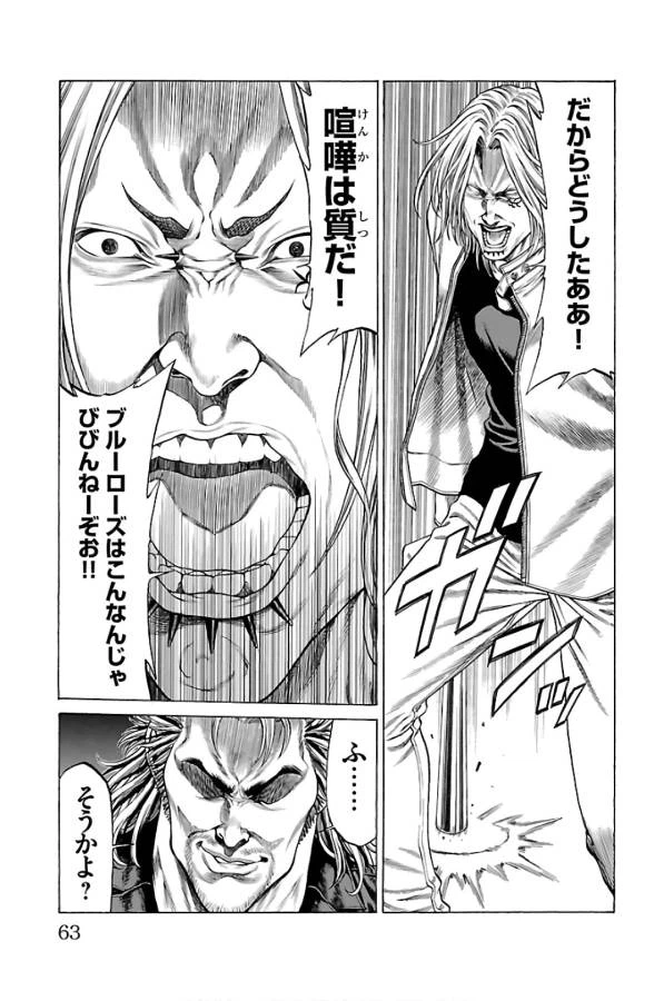 ページ 12 — 第57話