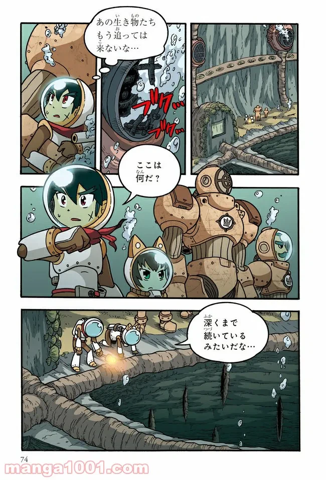 ページ 12 — 第4話